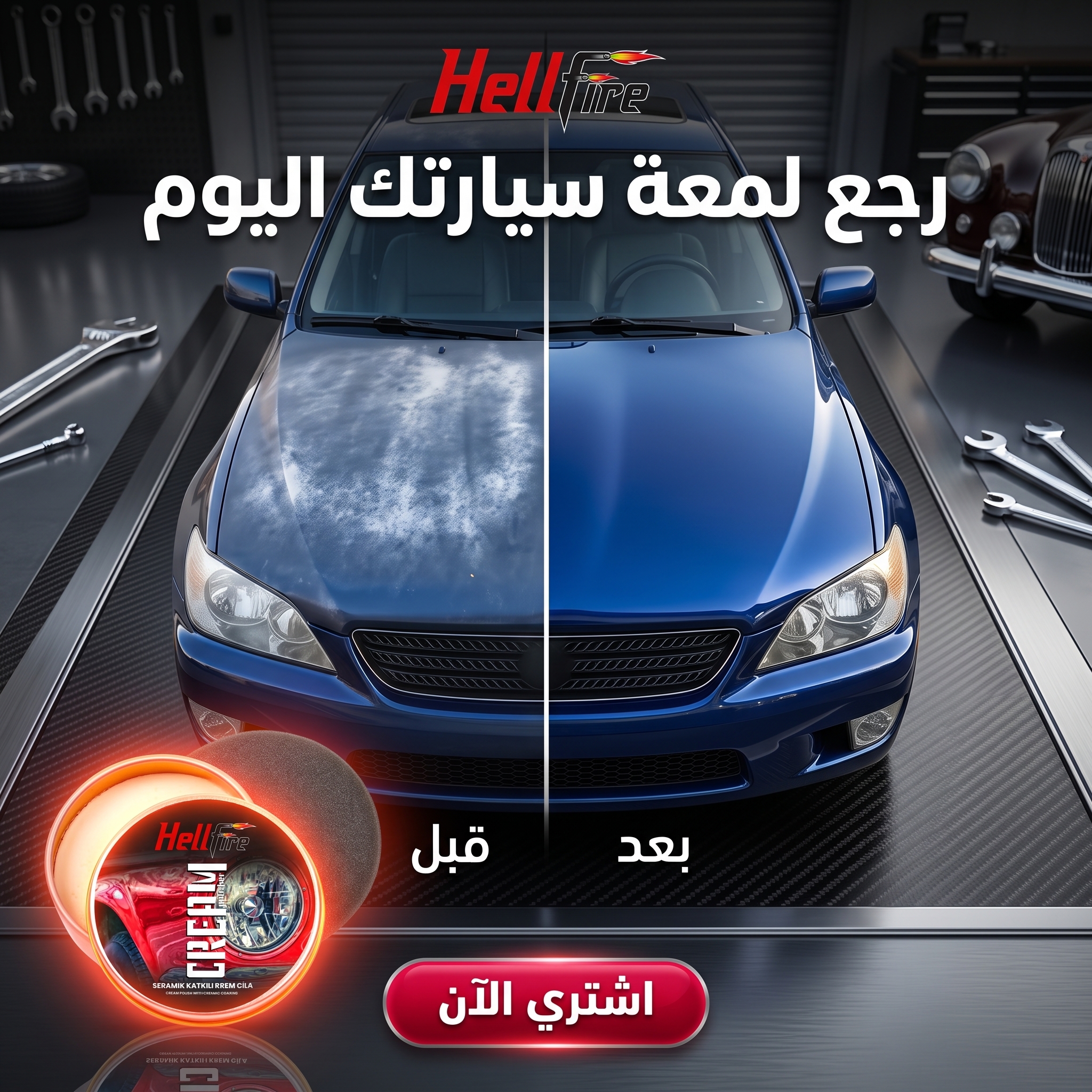كريم الشمع السيراميكي لتلميع السيارات - الصورة 2
