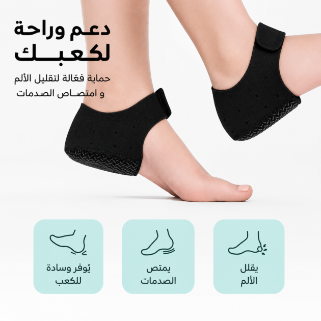 دعامة الكعب الطبية