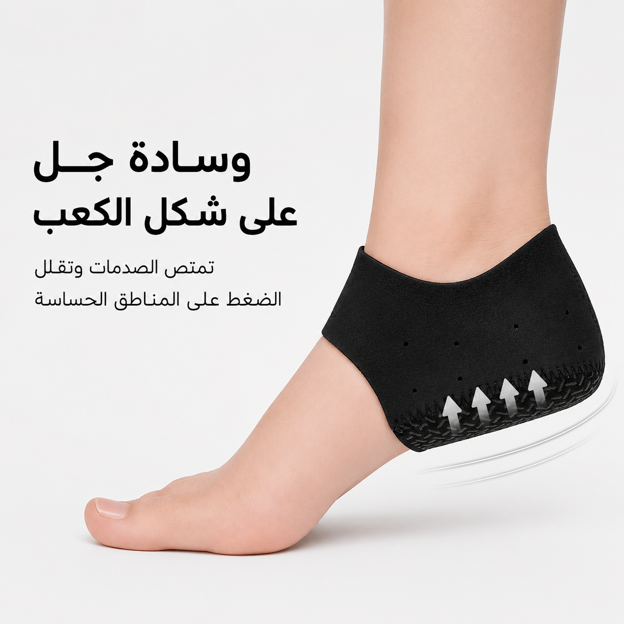 دعامة الكعب الطبية - الصورة 4