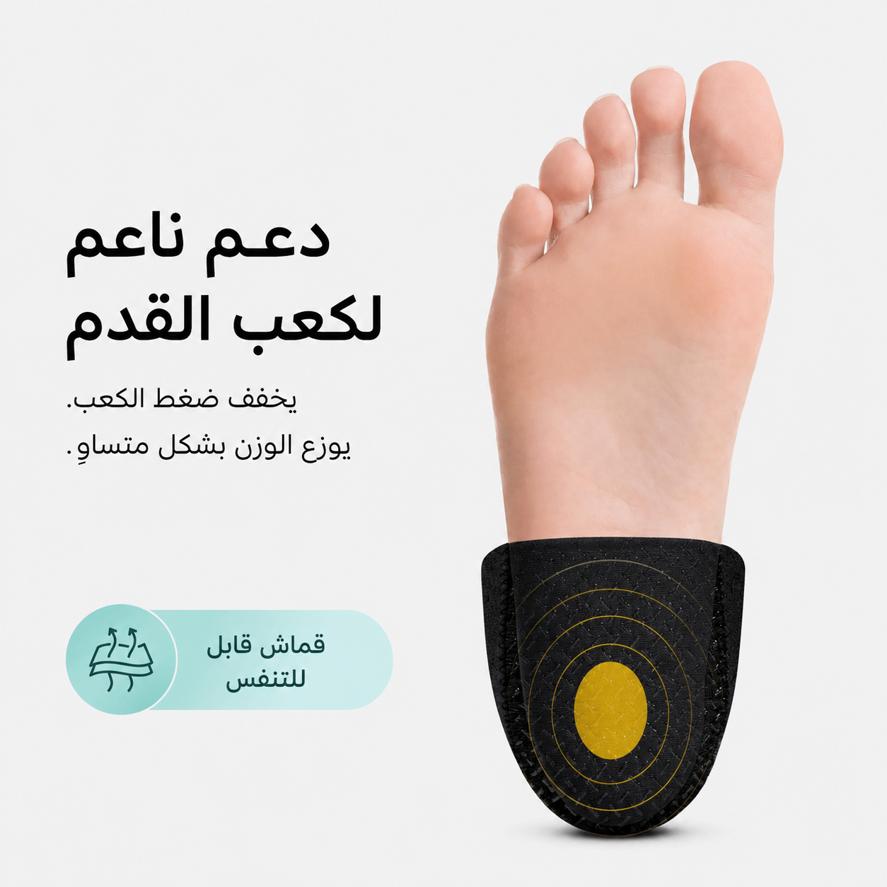 دعامة الكعب الطبية - الصورة 3